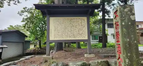 安国寺(山形県)