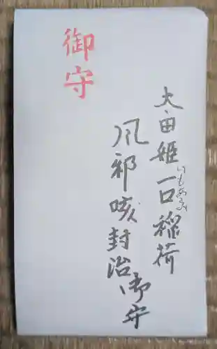 太田姫稲荷神社跡（一口神社）(東京都)