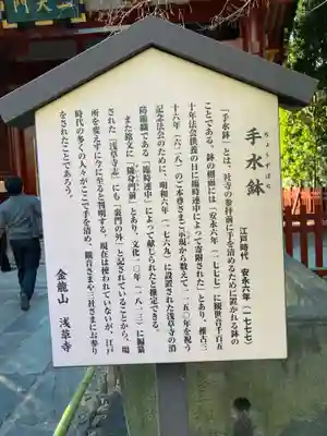 浅草寺(東京都)