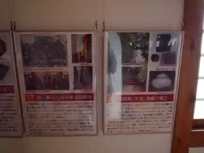 弘経寺(茨城県)