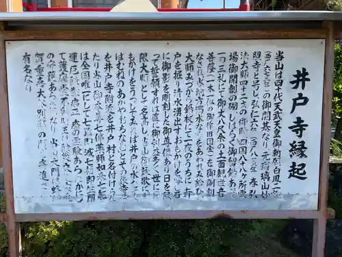 井戸寺(徳島県)