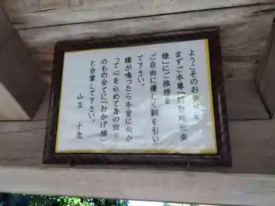 松竜寺(福井県)