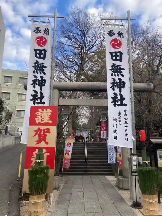 田無神社の鳥居