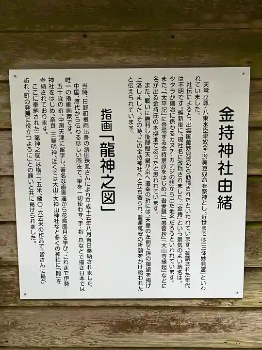 金持神社の{uncategorized: "未分類", other: "その他", undefined: "問題あり", building: "その他建物", grave: "お墓", sacred_gate: "鳥居", guardian: "狛犬", statue: "像", buddha: "仏像", history: "歴史", nature: "自然", garden: "庭園", animal: "動物", pagoda: "塔", temizu: "手水舎", mountain_gate: "山門・神門", sanctuary: "本殿・本堂", subordinate: "末社・摂社", art: "芸術", scenery: "景色", jizo: "地蔵", ema: "絵馬", goshuin: "御朱印", omikuji: "おみくじ", items: "授与品その他", amulet: "お守り", goshuincho: "御朱印帳", eats: "食事", festival: "お祭り", votive_dance: "神楽", shichigosan: "七五三参", wedding: "結婚式", experience: "体験その他", initially: "初詣", around: "周辺", anti_infection: "感染症対策"}