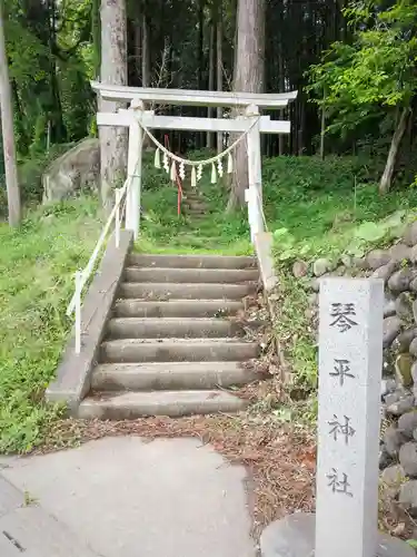 琴平神社の鳥居