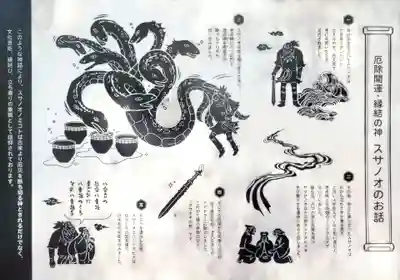 溝旗神社（肇國神社）(岐阜県)