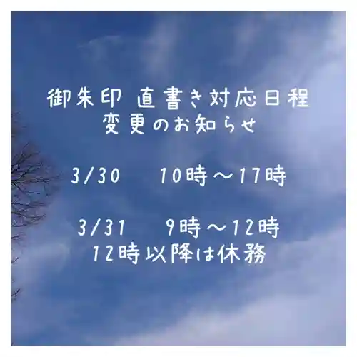 岐阜稲荷山本社(岐阜県)