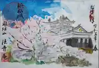 法音庵の御朱印