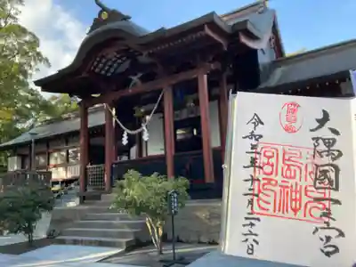 鹿児島神宮(鹿児島県)