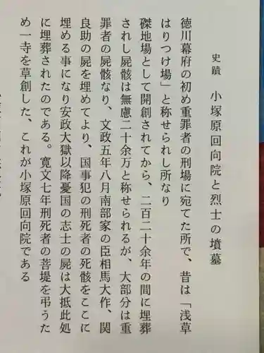 回向院のその他建物