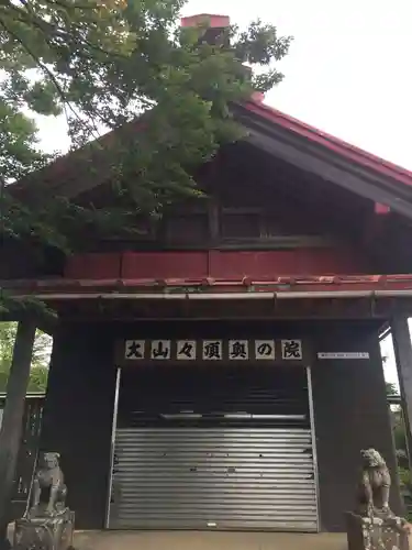 大山阿夫利神社のその他建物