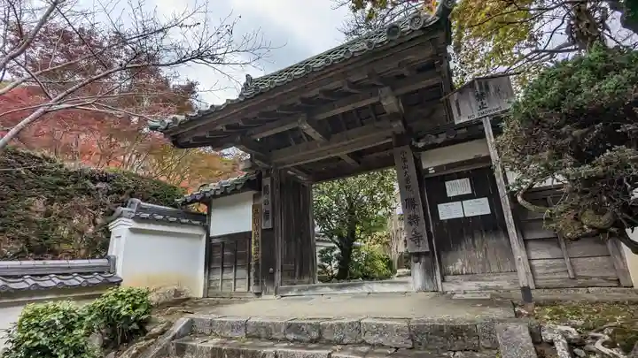 勝持寺(花の寺)(京都府)