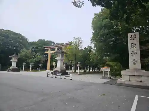 橿原神宮(奈良県)