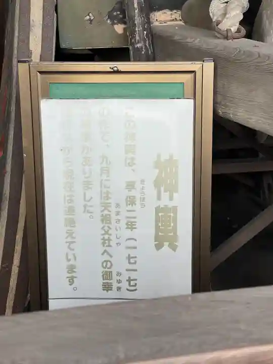 廣峯神社(兵庫県)