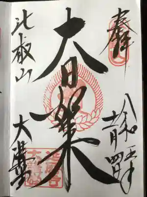 比叡山延暦寺(滋賀県)