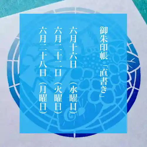 滑川神社 - 仕事と子どもの守り神のその他建物