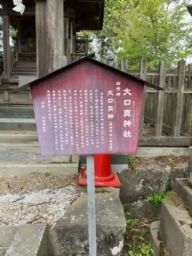 武蔵御嶽神社(東京都)