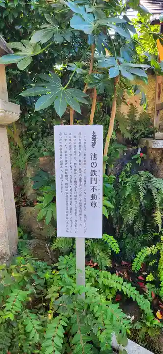 円蔵院八幡寺(福島県)