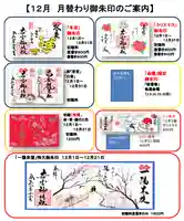 若宮神明社(愛知県)