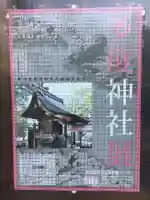 多度神社の体験その他