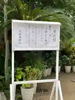 大依羅神社のその他建物