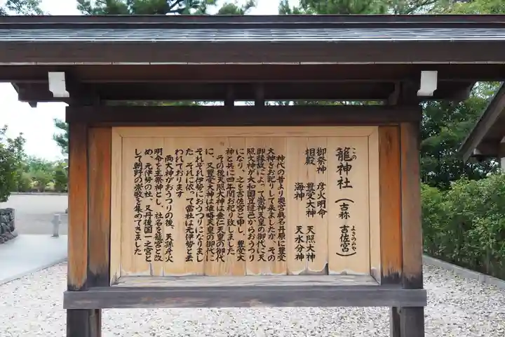 丹後一ノ宮 元伊勢 籠神社(京都府)