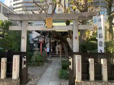 四谷於岩稲荷田宮神社(東京都)