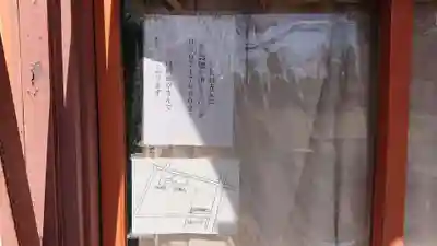 千方神社のその他建物