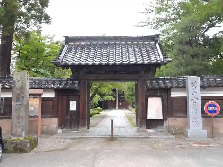 宝円寺(石川県)