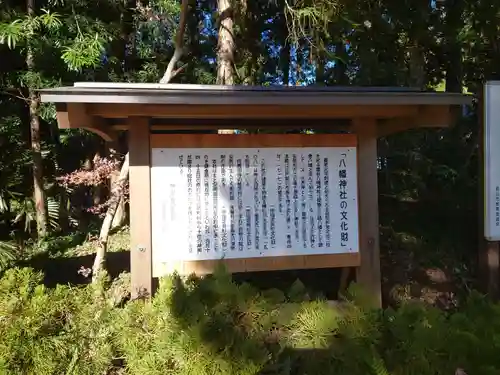 鶴谷八幡宮の歴史