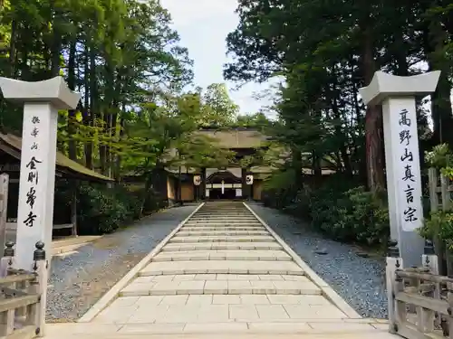 高野山金剛峯寺の山門