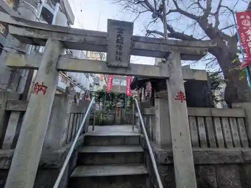 金丸稲荷神社(東京都)
