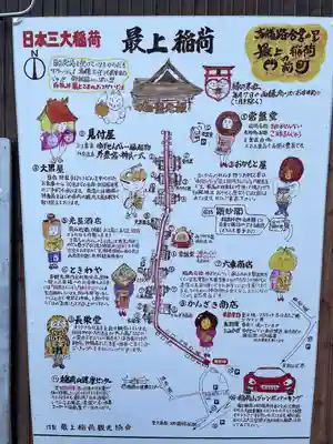 最上稲荷山妙教寺(岡山県)