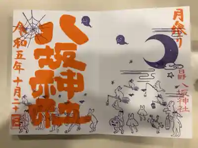 御朱印の記録の為に投稿。