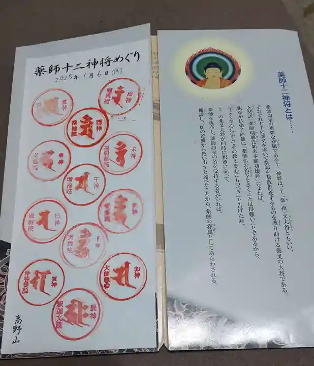 高野山大師教会(和歌山県)