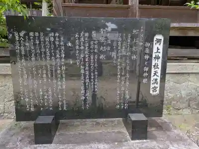 河上神社(兵庫県)