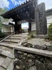 戒光寺（戒光律寺）(京都府)