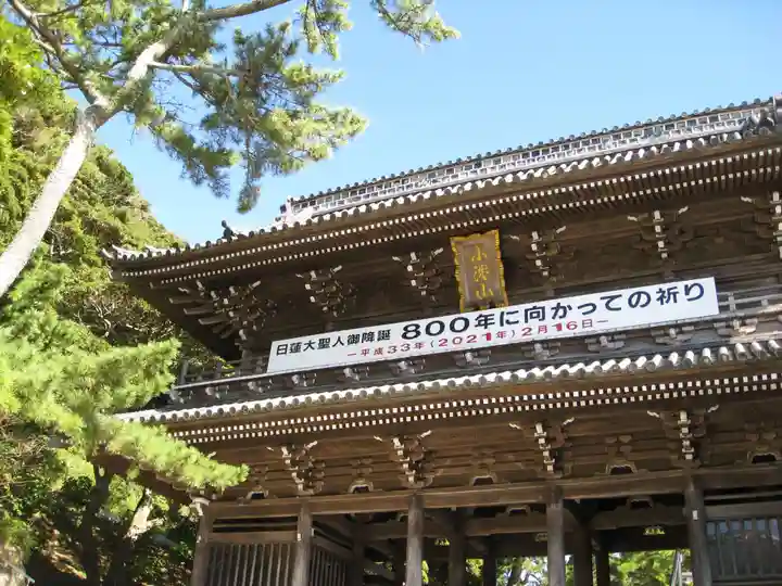 誕生寺(千葉県)