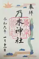 乃木神社(東京都)