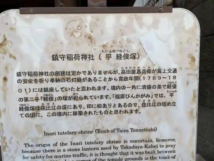 西出鎮守稲荷神社(兵庫県)