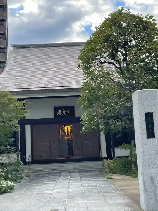 慈光寺(東京都)