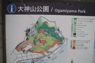 大神山神社のその他建物