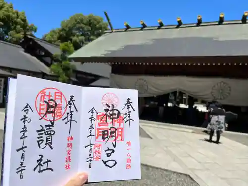 阿佐ヶ谷神明宮(東京都)