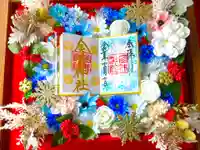 金井神社の御朱印