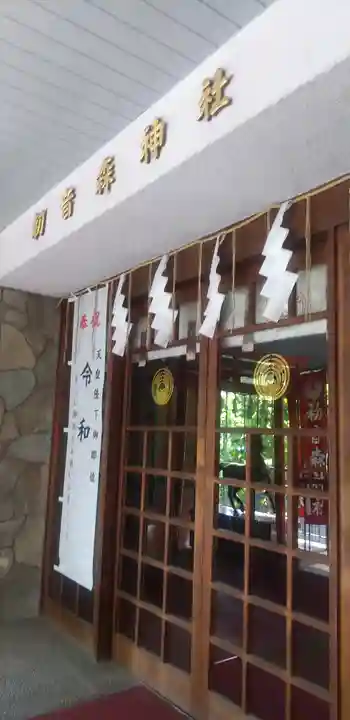 初音森神社の本殿・本堂