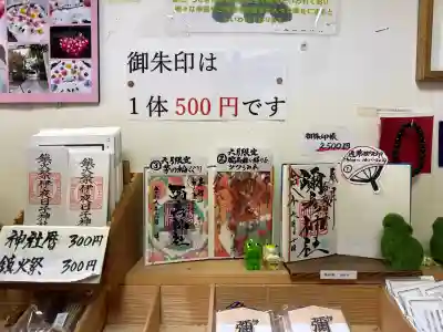 彌彦神社　(伊夜日子神社)(北海道)