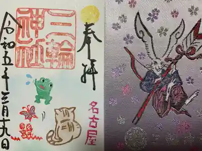 『目覚めたカエル』通常バージョン