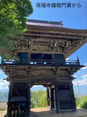 保福寺(長野県)