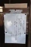 大日寺(岐阜県)