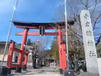 手力雄神社(岐阜県)